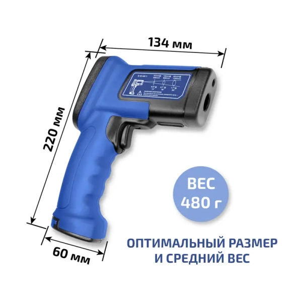 Пирометр МЕГЕОН 16650 купить по низкой цене | МАКСПРОФИТ