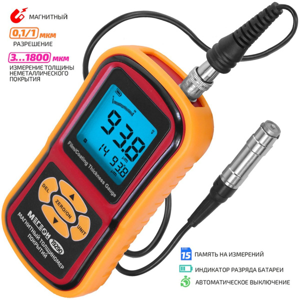 Магнитный толщиномер МЕГЕОН 19290 купить по низкой цене | МАКСПРОФИТ