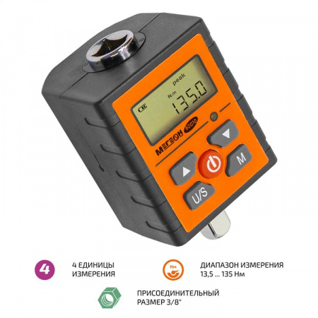 Насадка динамометрическая МЕГЕОН 60010 купить по низкой цене | МАКСПРОФИТ Насадка динамометрическая МЕГЕОН 60010 купить по низкой цене | МАКСПРОФИТ