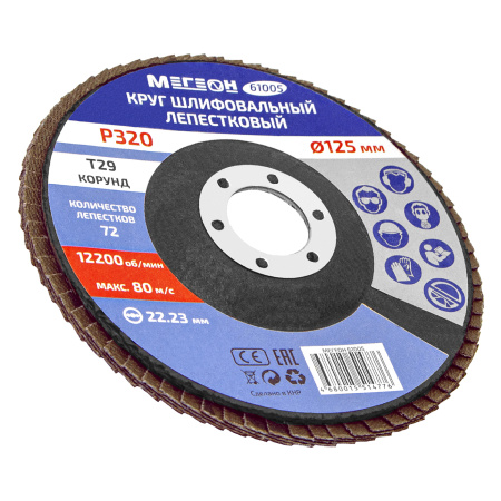 Круг шлифовальный лепестковый МЕГЕОН 61005 купить по низкой цене | МАКСПРОФИТ