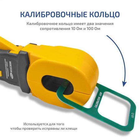 Клещи - измеритель сопротивления заземления МЕГЕОН 70180 купить по низкой цене | МАКСПРОФИТ