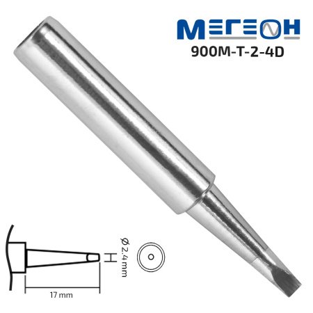 Жало МЕГЕОН 900M-T-2.4D купить по низкой цене | МАКСПРОФИТ
