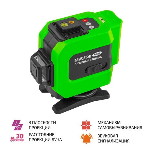 Лазерный уровень МЕГЕОН 77903 купить по низкой цене | МАКСПРОФИТ