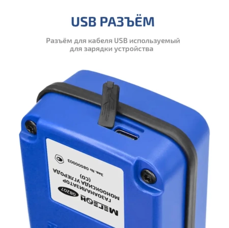 Газоанализатор (измеритель концентрации угарного газа) МЕГЕОН 08207 купить по низкой цене | МАКСПРОФИТ