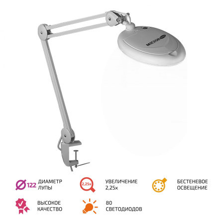 Бестеневая лампа-лупа МЕГЕОН 02801 купить по низкой цене | МАКСПРОФИТ Бестеневая лампа-лупа МЕГЕОН 02801 купить по низкой цене | МАКСПРОФИТ