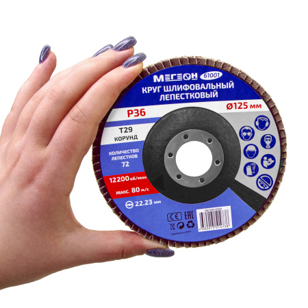 Круг шлифовальный лепестковый МЕГЕОН 61001 купить по низкой цене | МАКСПРОФИТ