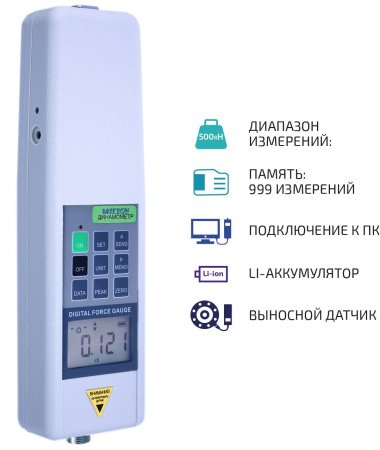Динамометр с выносным тензодатчиком МЕГЕОН 43500 купить по низкой цене | МАКСПРОФИТ
